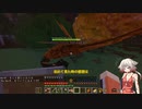 【Minecraft】ONEるCraft（RLCraft）シーン4 【CeVio】