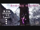 【MHWI】環境生物最大最小金冠紹介6月光ゲッコー