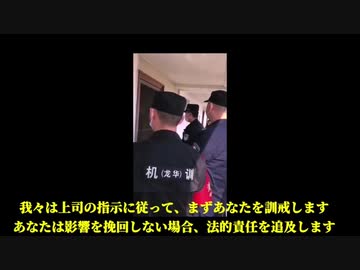 【レア映像】世界よ、これが中共の言論統制だ！【新型コロナ】
