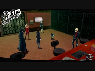 ペルソナ５ザ ロイヤル 其の１００ プレイ動画 Nicozon