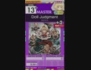 【譜面確認用】 Doll Judgment MASTER 【オンゲキ外部出力】