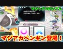 【QMAXV】ミューと協力賢者を目指す ～82限目～【kohnataシリーズ】