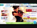 【無課金】あんさんぶるスターズ！【１日一回無料スカウト合計3回分】Part11です