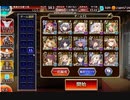 千年戦争アイギス　ダブルバレエメルダで酒呑Lv15試用