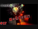吸血鬼の世界を救え、死してなお　「コードヴェイン-CODEVEIN-」　＃17