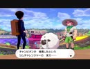【ポケットモンスターソード】ジムリーダーからのころがる先制攻撃だべ！？【実況】　その９