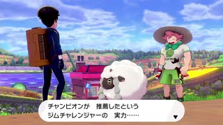 【ポケットモンスターソード】ジムリーダーからのころがる先制攻撃だべ！？【実況】　その９