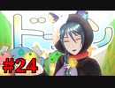 【幻影異聞録♯FE Encore】華やかなりし英雄譚の再演【実況】Part24
