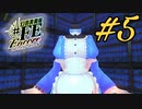 これ誰が着るの？#5【幻影異聞録#FE Encore】