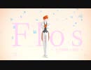 【MMDスマプロ！】Flos ～十守時雨の場合～【モデル配布】