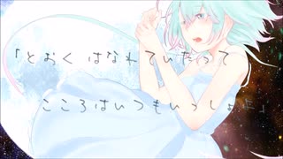 月に兎　歌ってみた【しぇるてぃ】