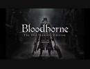 Bloodborne Any%RTA バグなし仕込み杖チャート 50分16秒