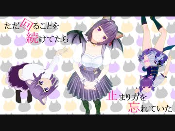 【歌ってみた】ダブルラリアット【バグ総集編】