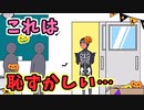 度を超えたシャイボーイ【実況】2シャイ