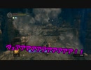 【VOICEROID実況】廃の姉妹達が行くロードラン　part4【ダークソウルDoA】