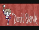 【刀剣偽実況】はせべが飢えてますね００３【Don't Starve】