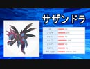 【隔日投稿】愛するポケモン達とポケモンバトル！ Part49【ポケモン剣盾】