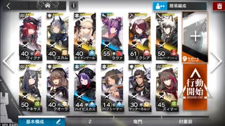 殲滅戦演習　LS-5　☆3