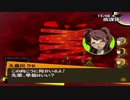 【実況】ペルソナ4　#149