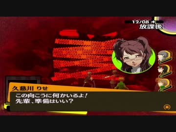 【実況】ペルソナ4　#149