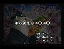 くまうた　（5543）「娘の誕生日二〇二〇」　唄：嵐山クマ男（夫）