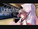 イタきりUnite Wave -Wave.I-【ボイロラジオ】
