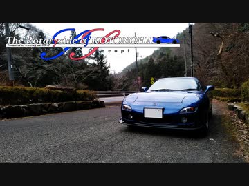 【VOICEROID車載】Keep Concept : The Rotaryside of KOTONOHA SS ～RX-7維持記録 2020/01～【FD3S】