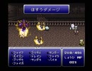 【ファイナルファンタジーVI】FF6 実況プレイ138