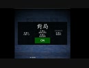 【はボちんカ】麻雀する男たち（途中でコメント消えるver）