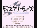 【実況】Disc creaturesやるぞー　part1