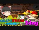 [Minecraft]のんびり冒険記録～仲間と共に～[ゆっくり実況]　day2