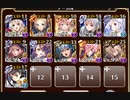 魔神降臨　酒呑童子 Lv14【千年戦争アイギス 英雄王+イベユニ】