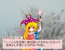 凍える山の灯火【東方日常小劇】