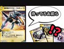 【デュエプレ】クラウゼバルキューラ実装前にデッキ組んだったｗｗｗｗｗｗｗ