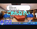 【パワプロSwitch】左アンダースローで100勝100H100Sを目指す part122