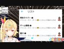 星川リストを作っていた事がバレたグウェル・オス・ガール