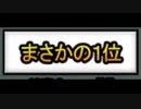 【実況】いまさら始めるにゃんこ大戦争（2019年最多出演キャラ編）part141