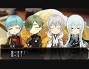 【刀剣乱舞】燭台切とレア4太刀のあっさりクトゥルフTRPG! part3