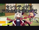 えま★おうがすとが女王様に鞭打たれながらちょっとセンシティブに六法全書を読むところをまとめてみた！