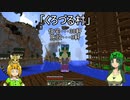 【ゆっくり実況】ハードコアでつくった村紹介　8週目の6村目【Minecraft】