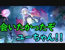 【実況】あいりすミスティリア！初見プレイ Part296