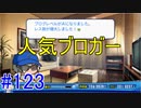 【パワプロSwitch】左アンダースローで100勝100H100Sを目指す part123