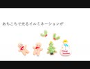 Wishing you a Merry Christmas! feat.初音ミク