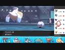 【ポケモン剣盾】まったりランクバトルinガラル 80【ペリッパー】