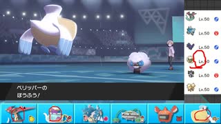 【ポケモン剣盾】まったりランクバトルinガラル 80【ペリッパー】