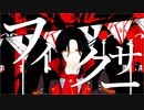 【にじさんじMMD】シェリン・バーガンディで「フィクサー」【バーチャルYouTuber】
