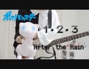[ポケットモンスターOP]１・２・３／After the Rain　ギターで弾いてみた　【せなし cover】