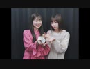 吉岡茉祐と山下七海のことだま☆パンケーキ　第21回　2020年02月06日放送