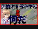 【実況】自身と向き合いトラウマを解決せよ！！　トラウマ＊トラウム　～翠眼の人形～#2