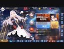 [アズールレーン]アズレン始めました。おわり